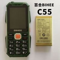 百合C5 C6 A7 A9 C18 I5 C20 C30 C16A 电信老年人手机电池