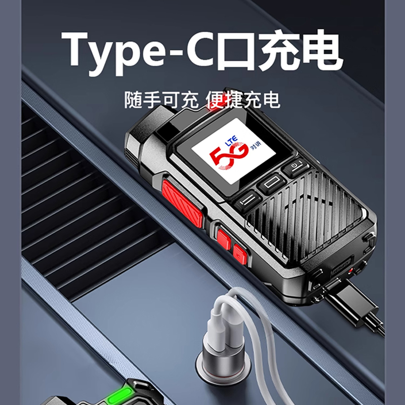 豹盾 全国对讲机5000公里小型户外公网对讲机 5G甄选科技版 2个高清大图