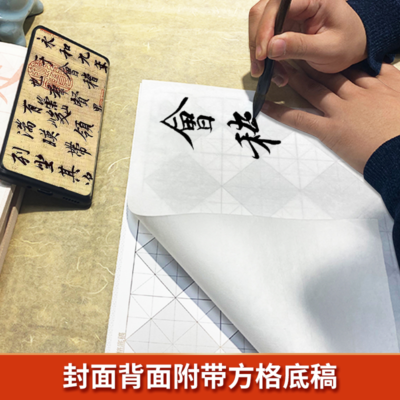 兰亭序碑帖两册8.5+6.5 [正版]王羲之兰亭序碑帖描摹本 行书毛笔字帖 原帖全文版 大楷练字帖 有注音注释 (书法真高清大图