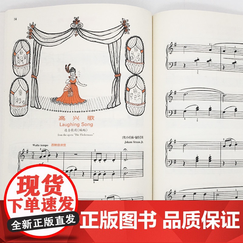 可爱的钢琴古典名曲 巴斯蒂安钢琴教程配套曲集 原版精髓附音频 钢琴基础教程 儿童基础钢琴教材 钢琴基础教材 上海音乐出版高清大图
