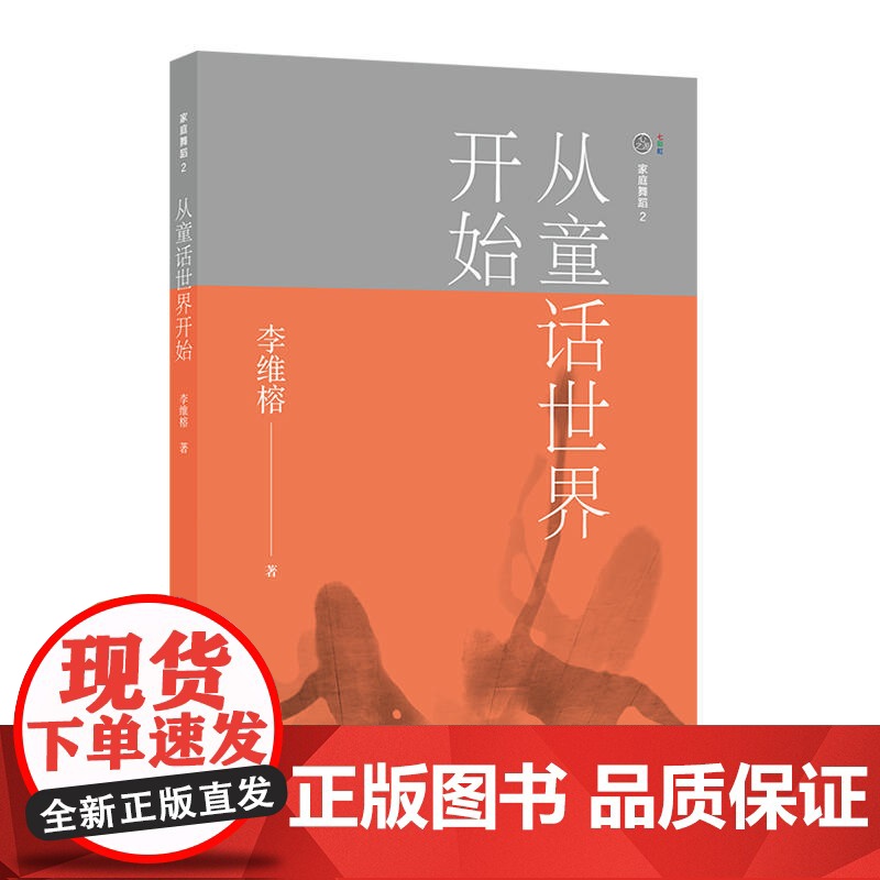 家庭舞蹈 2:从童话世界开始高清大图