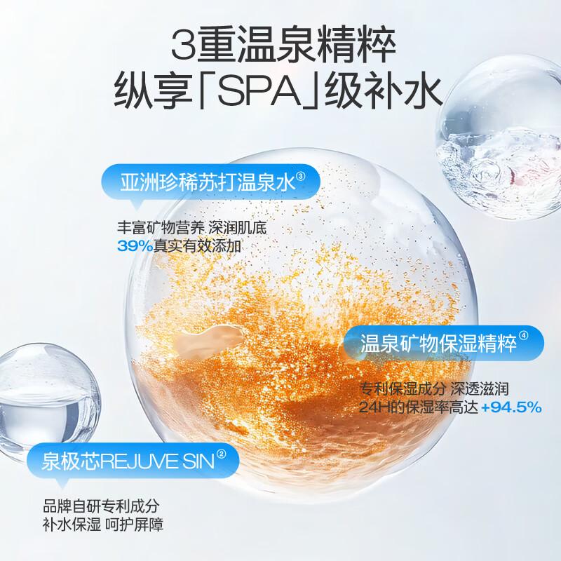 温碧泉 泉酵发光双舱精华面膜28ml*5片*4盒高清大图