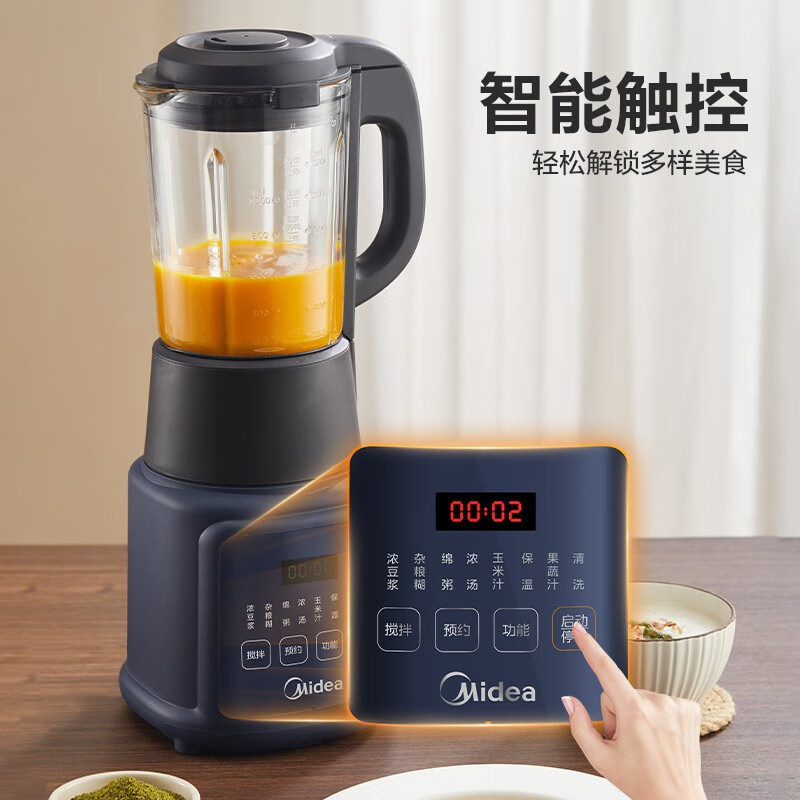 美的破壁机家用智能预约大容量低噪料理机多功能榨汁机加热婴儿辅食