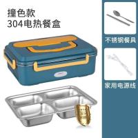 电热饭盒便携上班族带饭神器车载可插电加热蒸饭免注水保温便当盒 网红撞色[家用款]