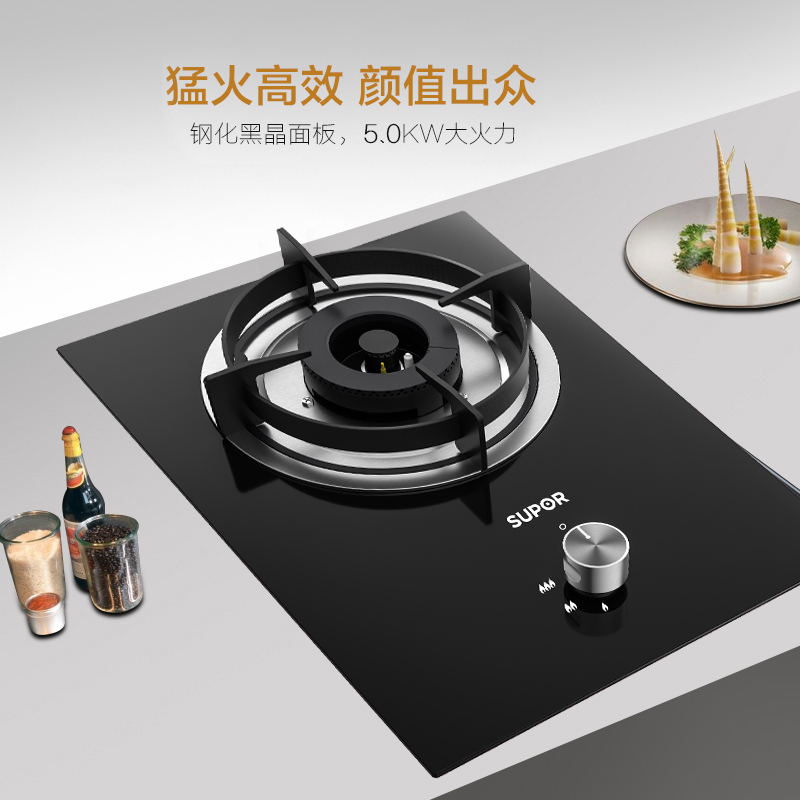 苏泊尔(SUPOR)5.0KW大火力燃气灶小户型单灶台式嵌入式两用灶具钢化玻璃JZY-QB301一级能效(液化气)