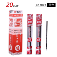 晨光(M&G)笔芯黑色中性笔笔芯孔庙祈福0.5黑色红色0.35mm签字水笔碳素笔芯0.38黑全针管