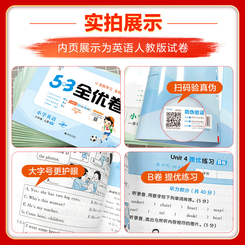 数学[苏教版] 五年级上 [正版]2024新版53全优卷一二三四五六年级上下册试卷测试卷全套新题型语文数学英语人教苏教北