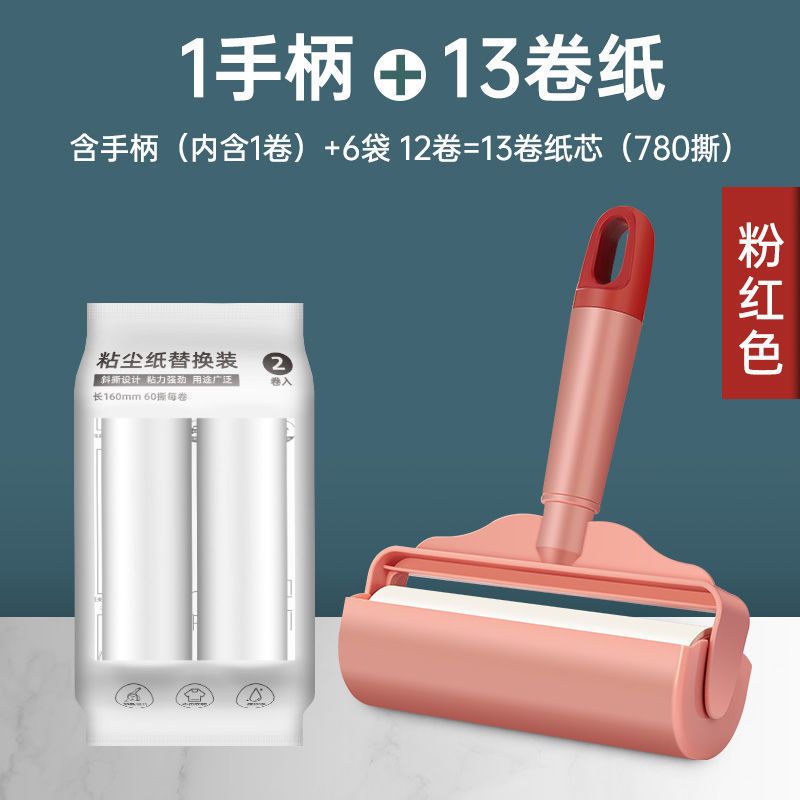 粘毛滚筒粘毛器可撕式纸滚刷沾毛家用粘尘纸猫毛去毛器