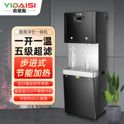 意黛斯(YIDAISI) 商用净水器直饮水机公司用学校办公室开水器商用不锈钢直饮机YDSAGK-30GT-5J 五级超滤