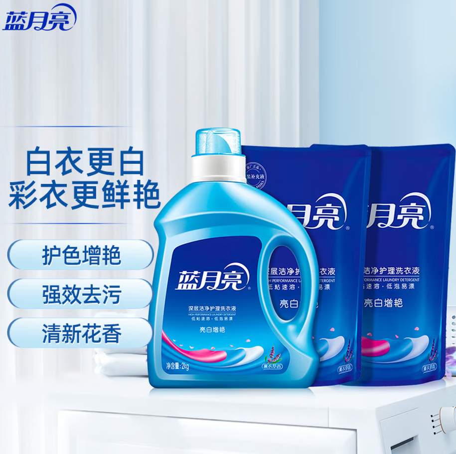 蓝月亮深层洁净洗衣凝珠高效去渍抗菌除菌温和护衣设计