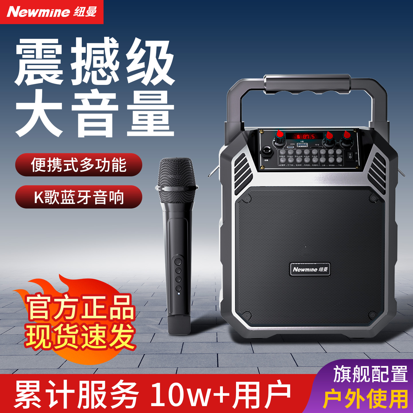 纽曼k511广场舞音箱蓝牙音响户外便携手提家用K歌大音量重低音炮高清大图