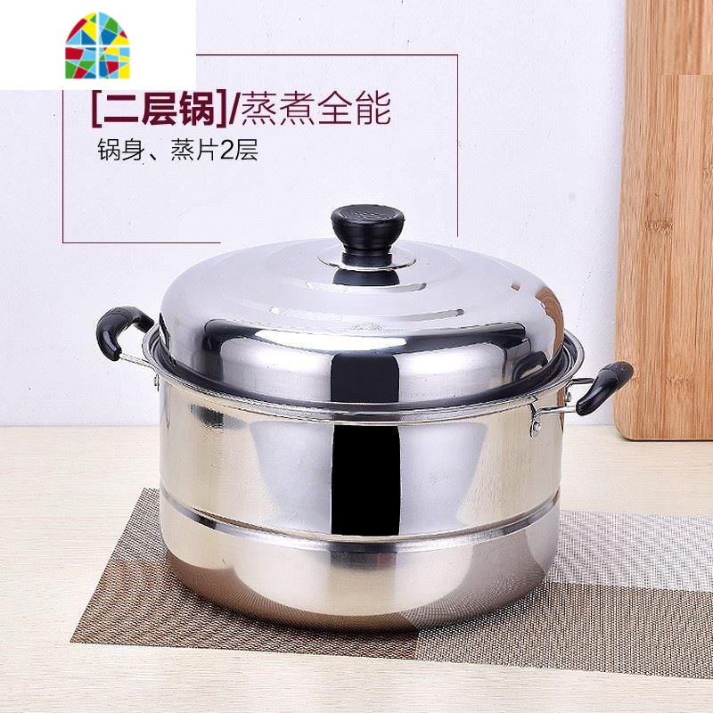 小型蒸锅不锈钢三层加厚家用燃气多用加高节能二层大煮饭超大平底 FENGHOU 32CM二层高清大图
