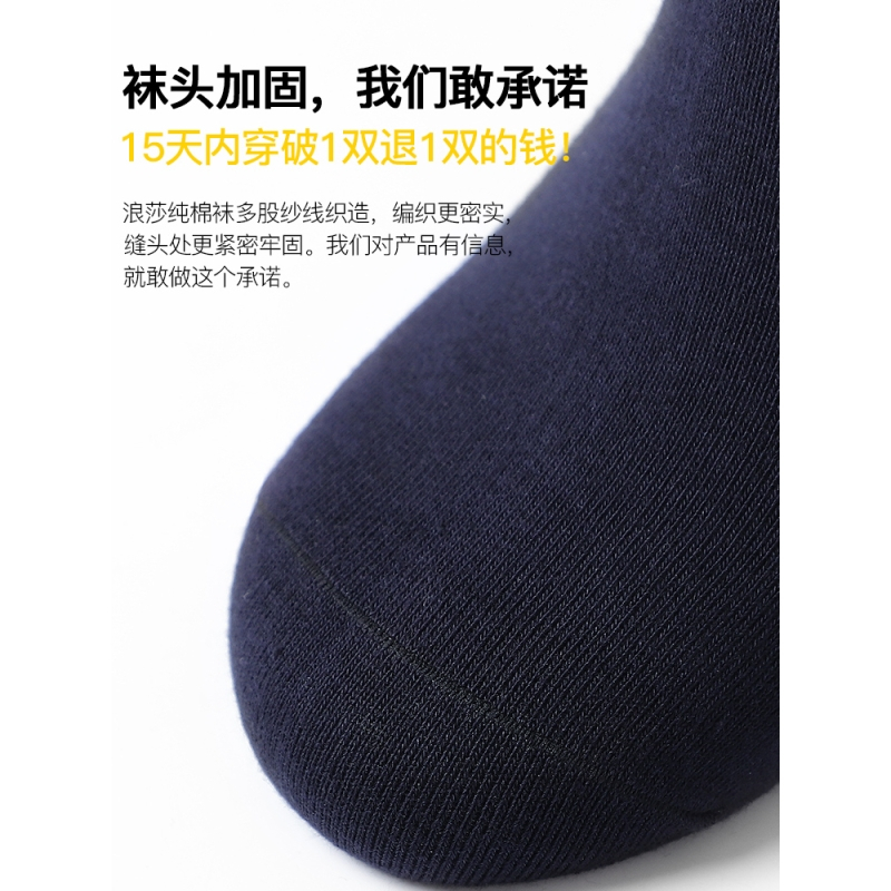 浪莎袜子男士长袜纯棉吸汗防臭夏季长筒袜全棉袜夏款黑色高筒男袜