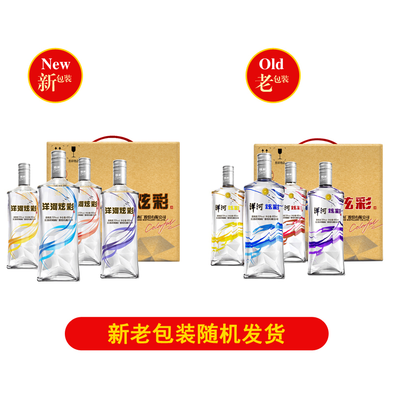 洋河 炫彩 50度 480ml*4瓶整箱 白酒