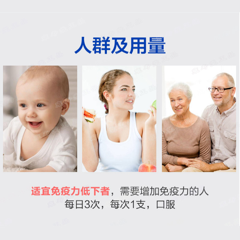 雍寿堂 钙铁锌氨基酸口服液提高增强免疫力抵抗力免疫力体质小孩儿童成人中老年补品保健品[礼盒]90支