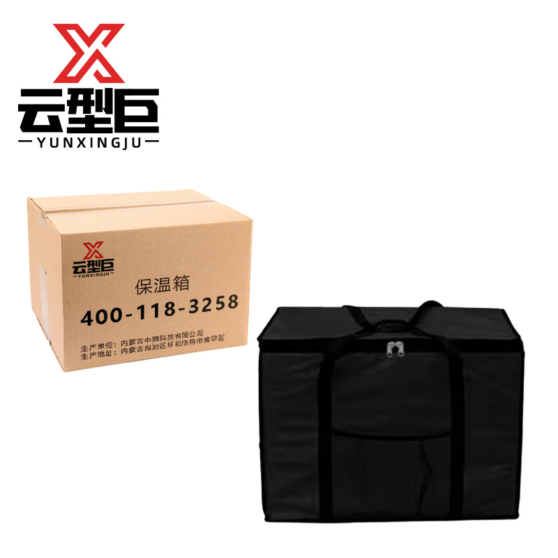 云型巨 保温箱 210L 个高清大图