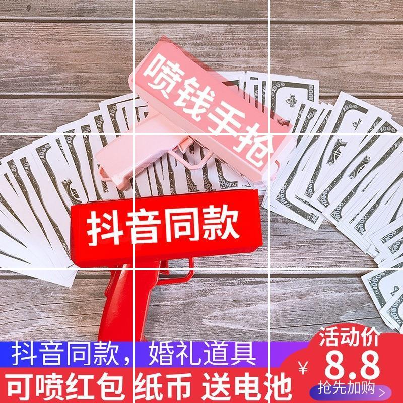 撒钱机飞钱手抛纸币美金美元微商夜场发射器庆祝吐钞机器美钞神器 客服妹妹在线 含枪+100纸币高清大图
