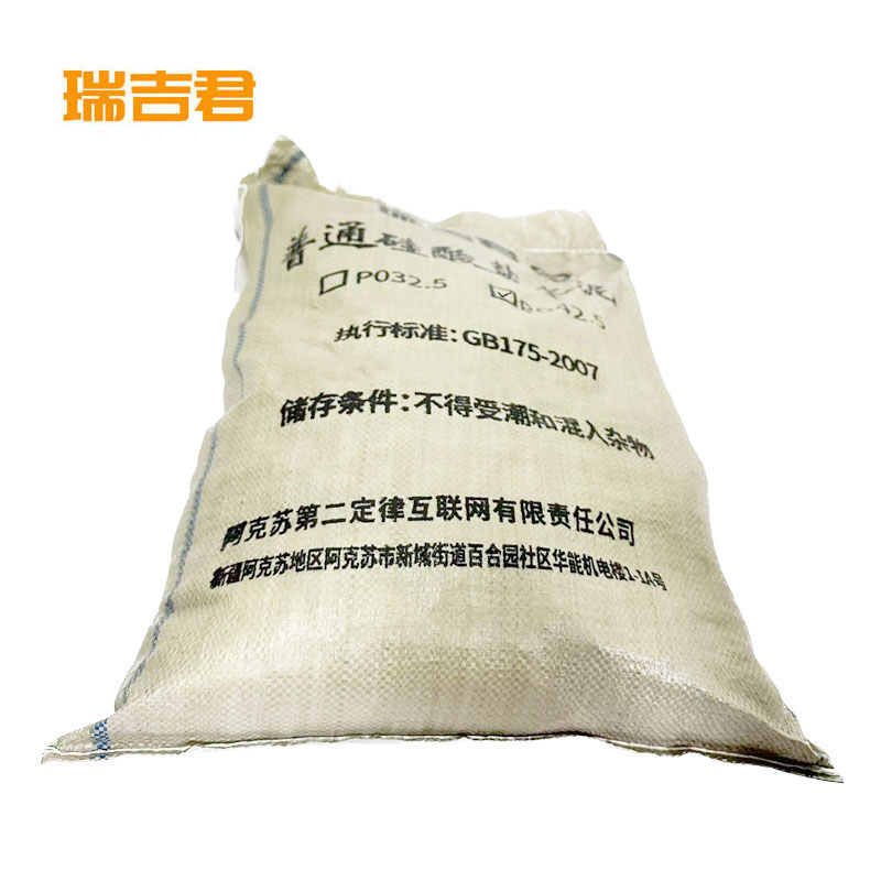 瑞吉君 普通硅酸盐水泥 PO42.5 吨高清大图