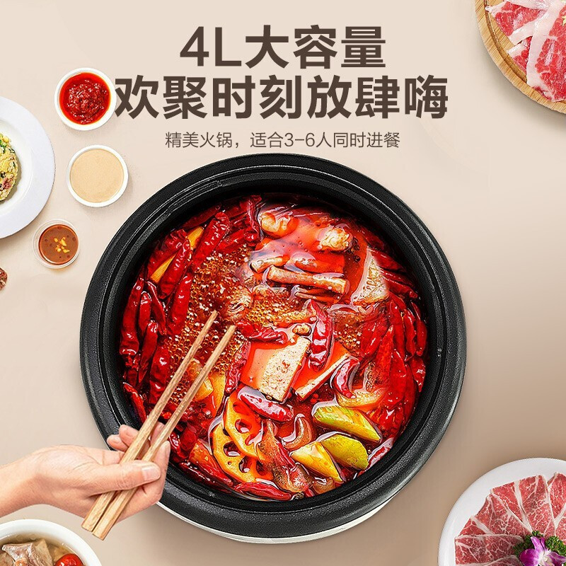 苏泊尔(SUPOR)电火锅 家用多用途锅可拆洗 4L大容量多功能电煮锅电热锅电炒锅锅具火力锅身易清洁 4L大容量多功能电