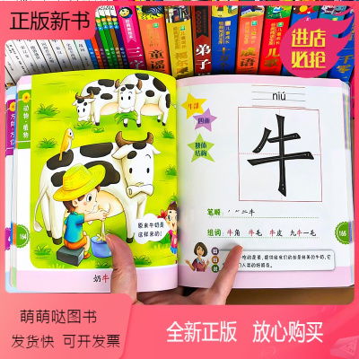 正版新书 幼儿识字神器儿童学前认字启蒙教材2岁3 4 6岁婴儿早教书籍象形识字大王幼儿园宝宝益智学习 绘本卡片大全一年级 金童星文化著 摘要书评在线阅读 苏宁易购图书