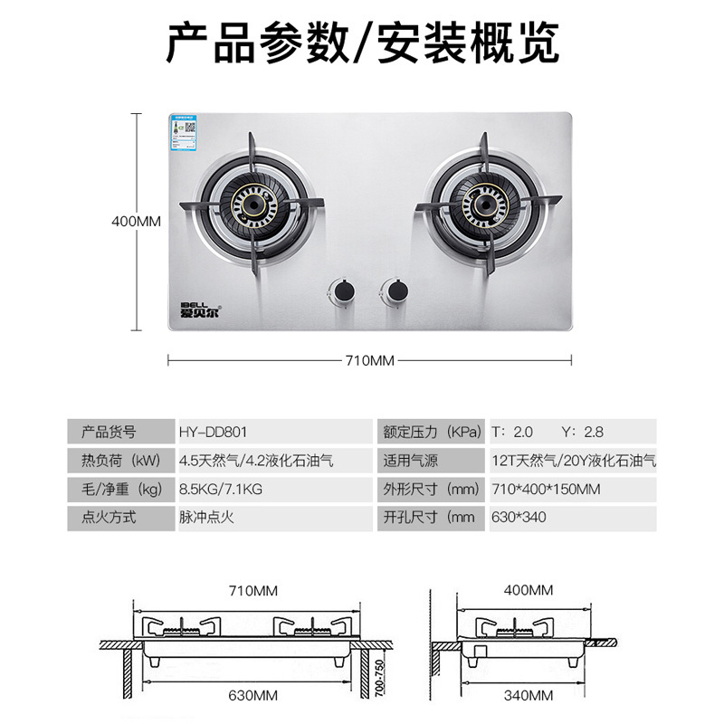 爱贝尔(IBELL)HY-DZS08按键+HY-DD801烟灶套装 顶吸式家用油烟机 纯铜火盖不锈钢面板双灶液化气带熄保