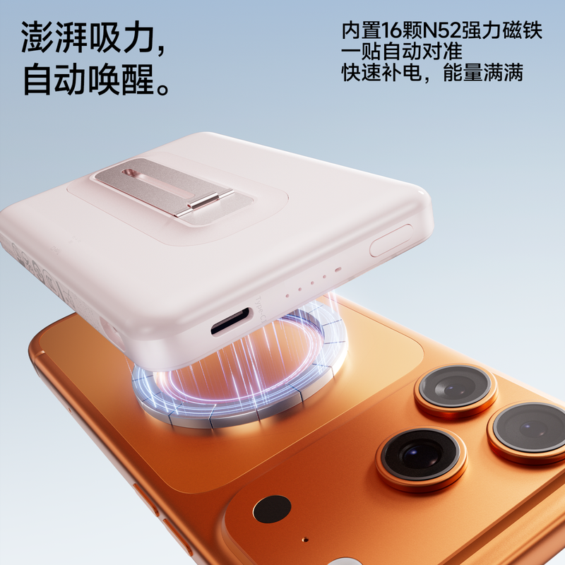 沃品WOPOW PW71 5000毫安磁吸无线充自带线快充移动电源(粉色、蓝色、紫色可选)高清大图