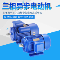 三相异步电动机380v 单相电机220v小型两相7.5kw1.5千瓦调速马达 三相2.2KW-4/1400转