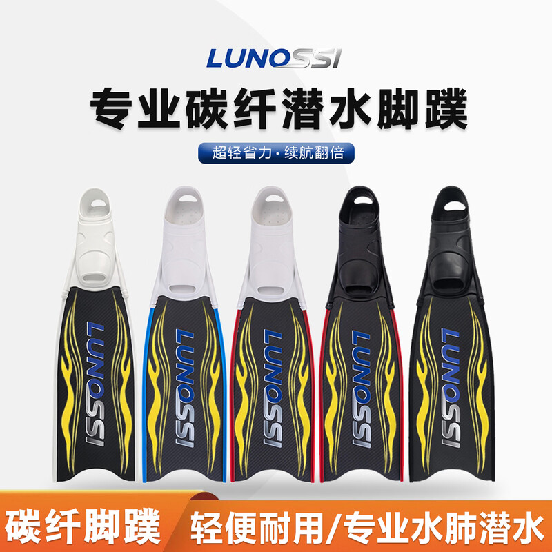 YEXIZE专业全碳潜水脚蹼碳纤维蛙鞋水肺渔猎鸭脚板自由潜深潜水浮潜脚蹼 黑鞋红边 碳纤维 M 39-40高清大图