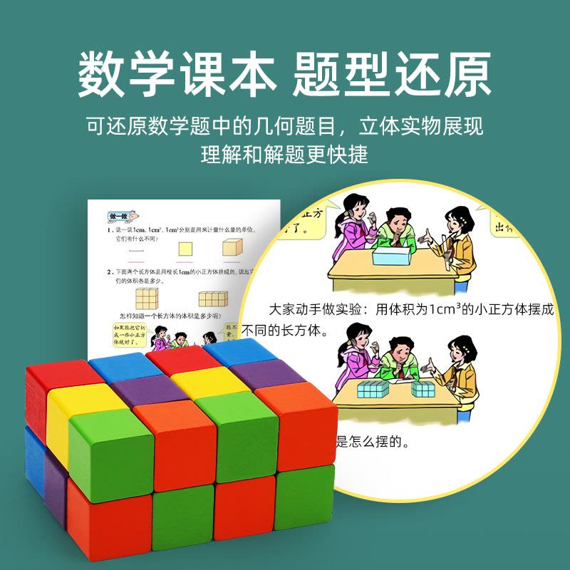 正方体积木数学教具小学木制小方块拼搭立体几何模型儿童玩具TT图片