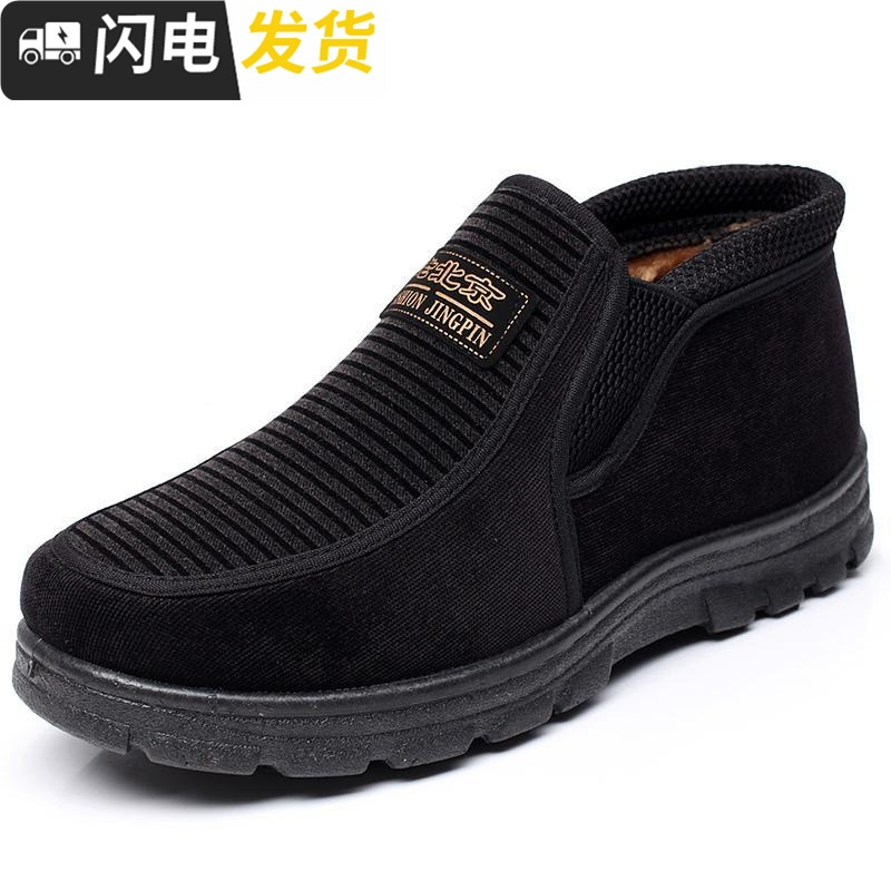 冬季加绒保暖鞋老北京布鞋男棉鞋防滑中老年人爸爸鞋老头鞋二棉鞋启如休闲鞋休闲鞋