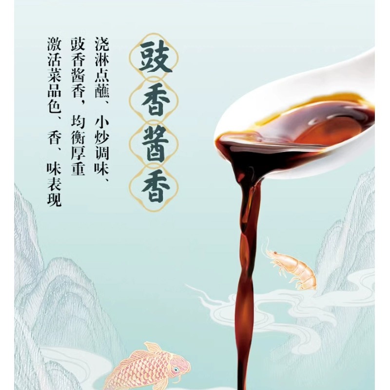 金龙鱼特级味极鲜酱油150ml尝鲜装1瓶高清大图