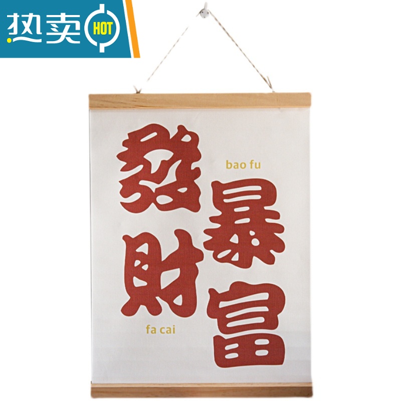 敬平平安喜乐卧室餐厅玄关装饰挂画墙面改造 喜庆文字艺术卷轴实木画装饰画高清大图