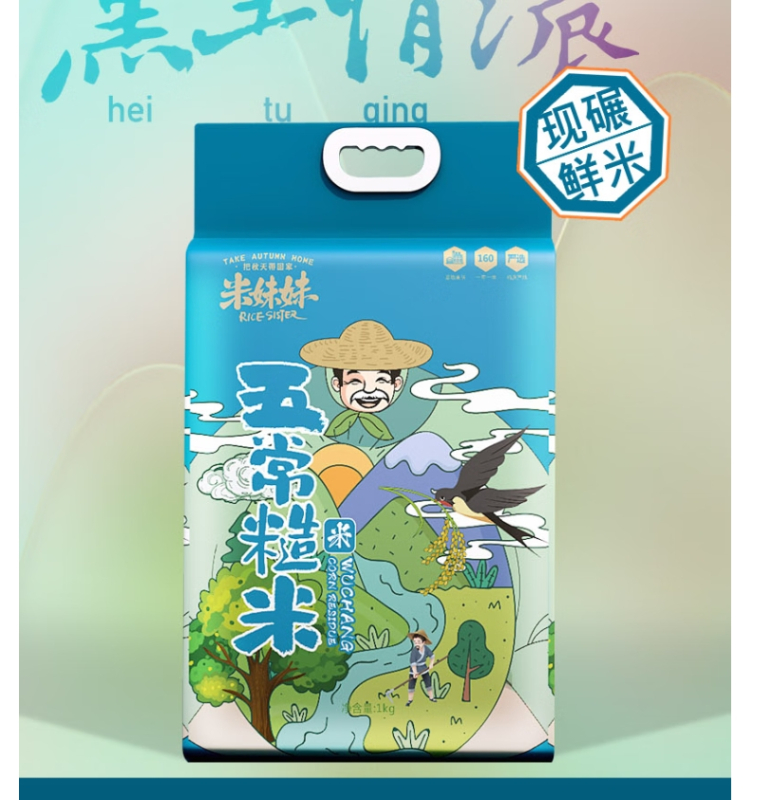 米妹妹(MIMEIMEI)Z040 五常糙米1kg 真空包装(单位:袋)高清大图