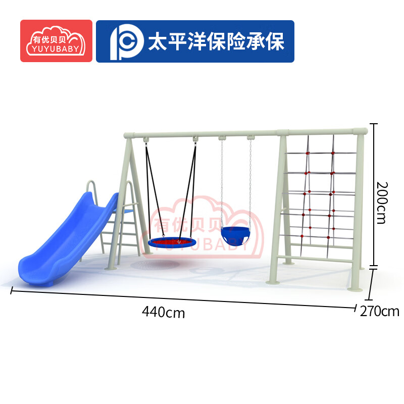 有优贝贝儿童户外游乐玩具秋千组合场室外幼儿园小区滑梯秋千攀爬网组合高清大图