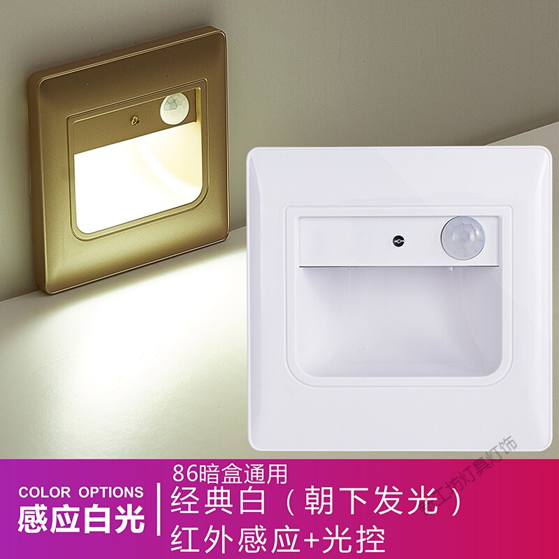 苏宁放心购 LED人体感应86型地脚灯嵌入式家用楼梯过道踢脚踏步起夜间小夜灯