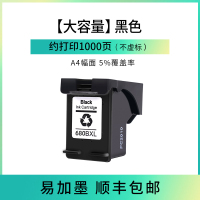 才进适用惠普680墨盒3636 3638 3776 3777 3778打印机2138 2676 大容量【黑色-约1000页】★显墨量