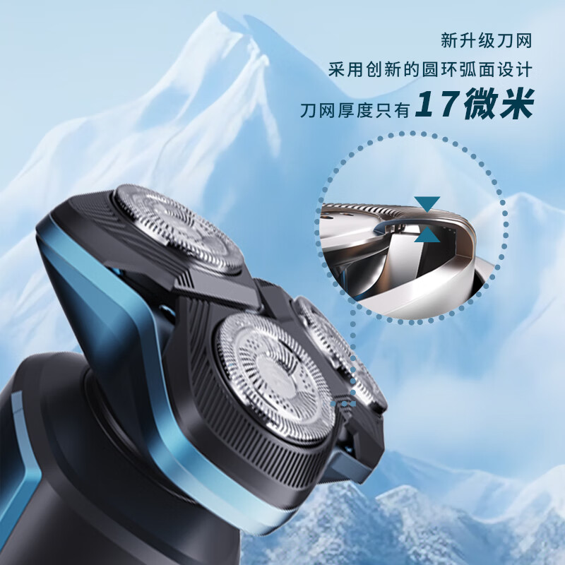 超人(SID)HS379三头剃须刀