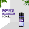鱼缸稳定剂水质清澈剂观赏鱼净化液体稳定剂非药水净水剂 默认尺寸 欧佰色稳定剂100ml