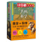 [醉染正版]小牛顿美术馆:名画中的科学(套装6册,赠9幅名画海报)儿童读物/童书/科普百科