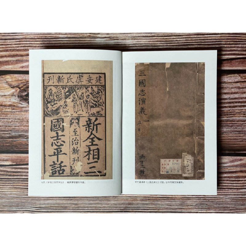 醉染图书天下英雄谁敌手9787532179176高清大图