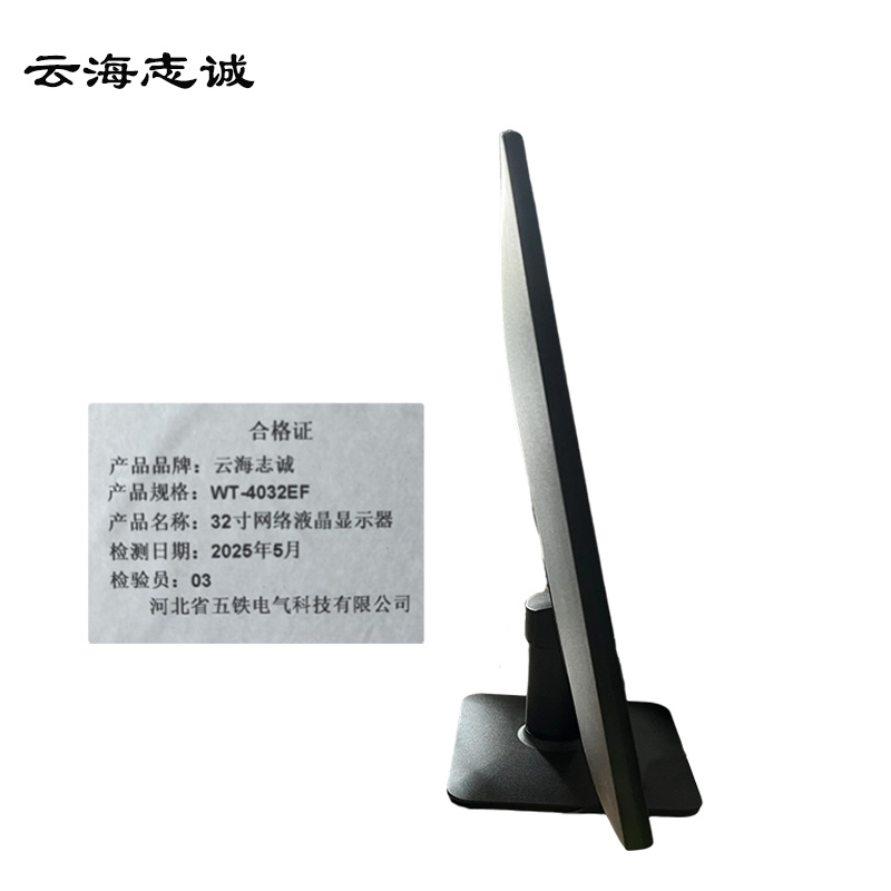 32寸网络液晶显示器 WT-4032EF 1台高清大图