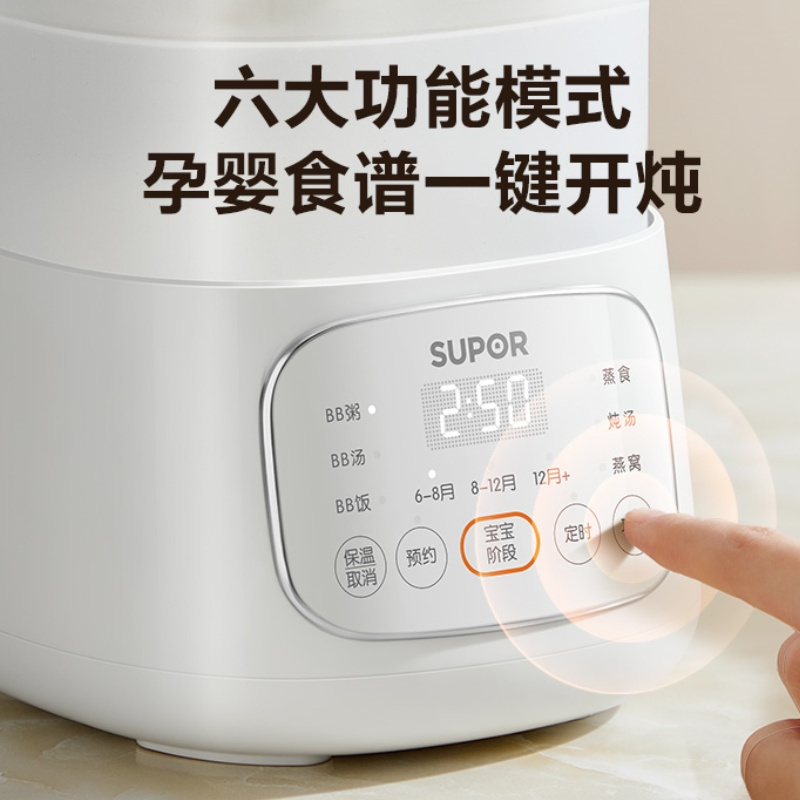 苏泊尔宝宝隔水电炖盅小电饭锅bb煲煮粥辅食专用婴儿童蒸锅BB06