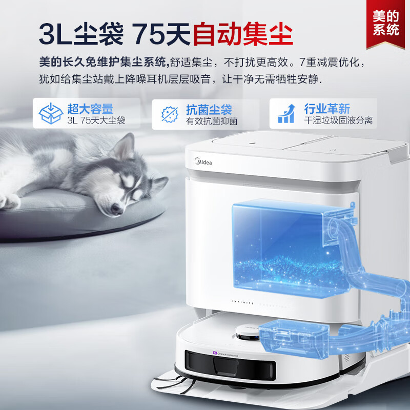 美的(Midea)V16珍珠版扫地机器人水箱版扫拖一体全自动基站清洁除菌免维护擦地机高清大图