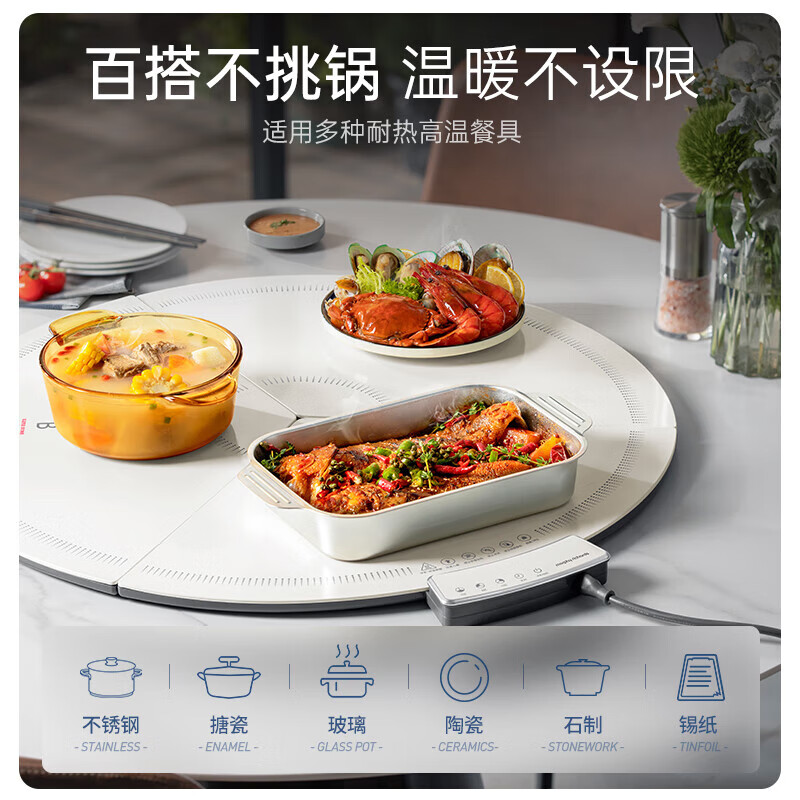 摩飞电器 三折叠暖菜板 圆形折叠饭菜保温板 MR8306白高清大图
