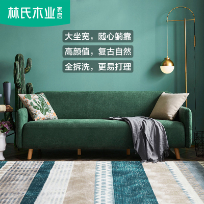 林氏木业北欧风格小户型布艺沙发双人网红款客厅家具组合套装S047