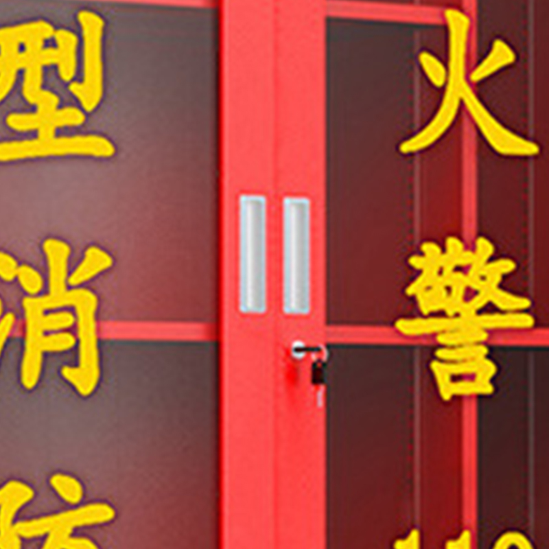 臻远 ZY40614049 微型消防站消防柜消防箱应急物资展示柜灭火器箱 2人消防站(含1.4柜子)高清大图
