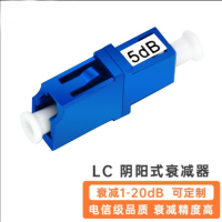 工程电信级光纤衰减器LC阴阳式5DB公母型单模光衰转接适配器