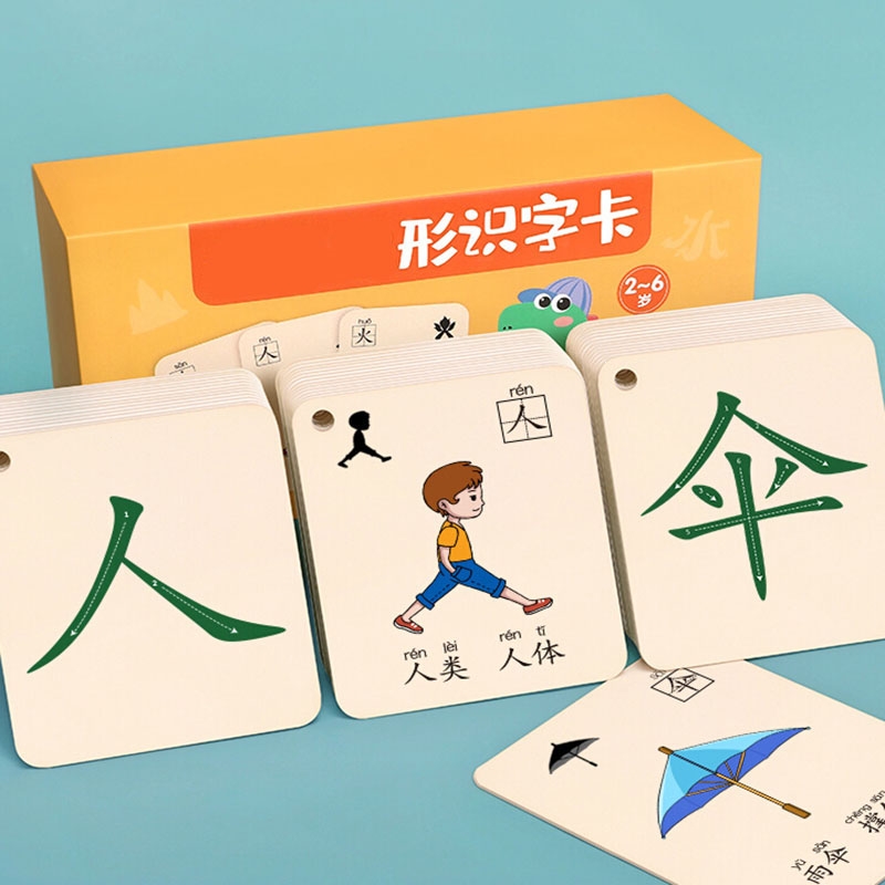 智扣幼儿园识字卡片3000字启蒙宝宝看图认字儿童象形汉字早教闪卡全套