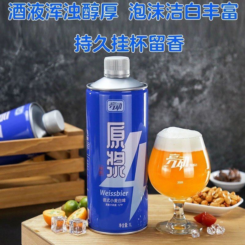 [全新升级]青岛亮动精酿原浆啤酒1L*6桶整箱礼盒装全麦扎啤小麦白啤酒国产经典