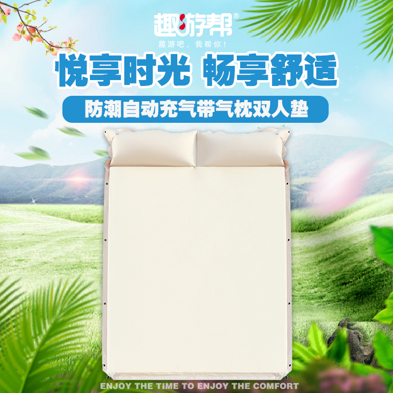 趣游帮QU YO BANG 带枕可拼接双人海绵睡垫( Y28-S38 )